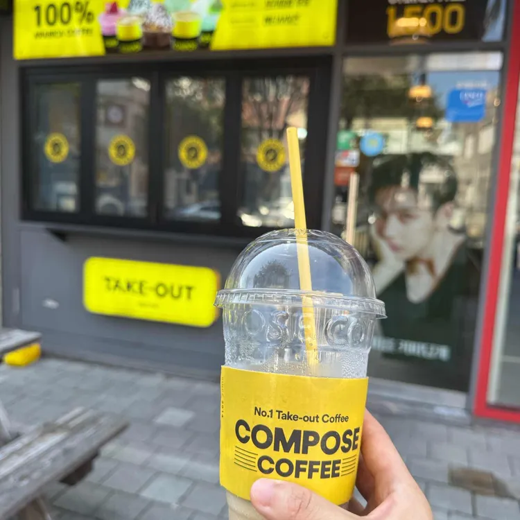 컴포즈커피 대표 사진