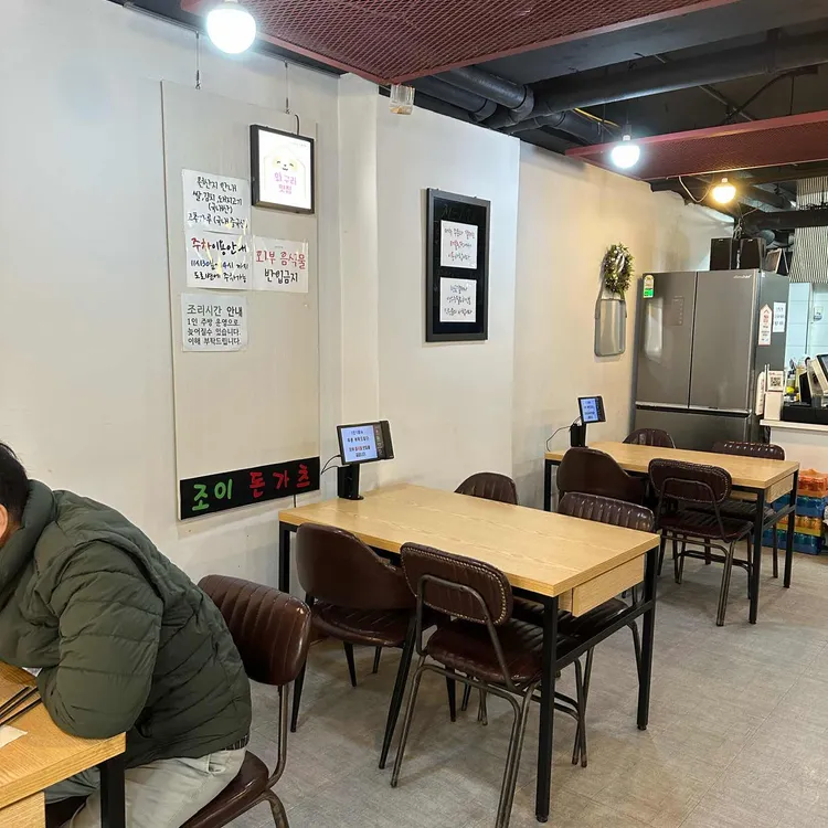 조이돈가츠 대표 사진