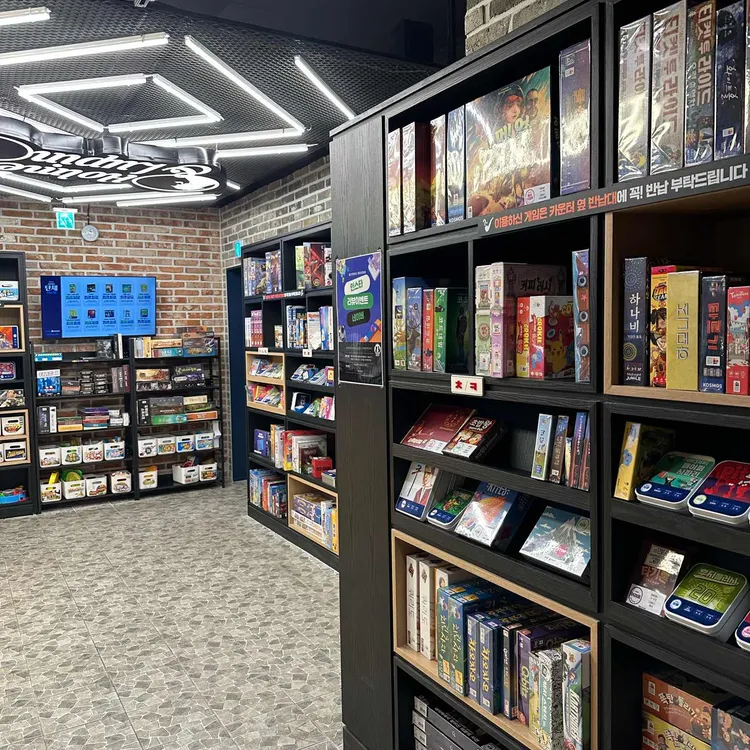 보드게임카페 홈즈앤루팡 대표 사진