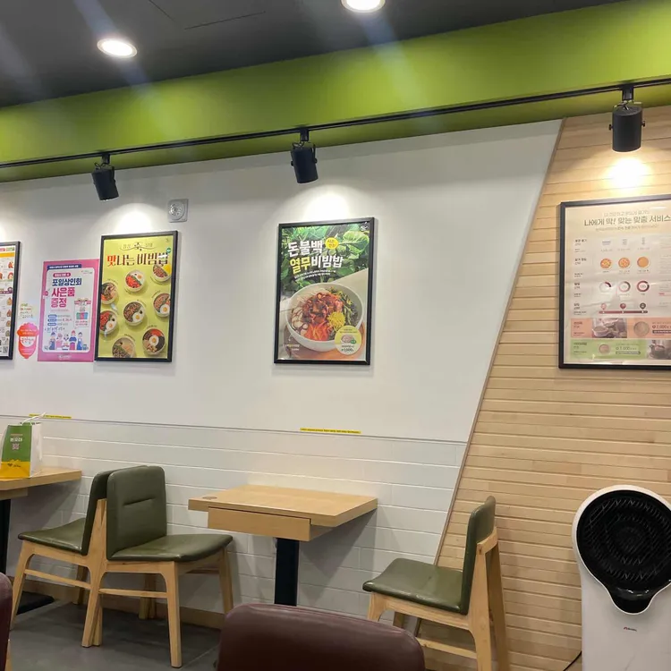 본죽&비빔밥 대표 사진