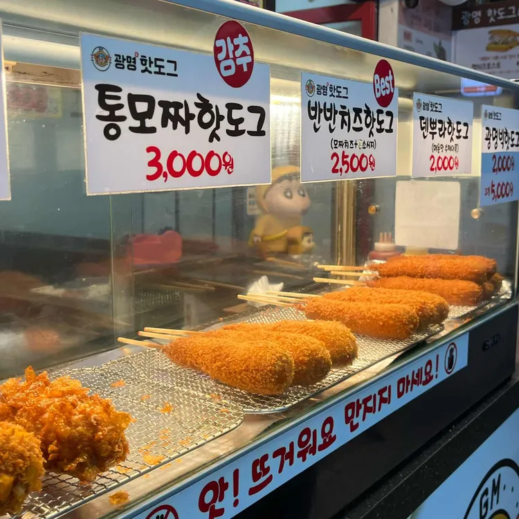 광명핫도그 대표 사진