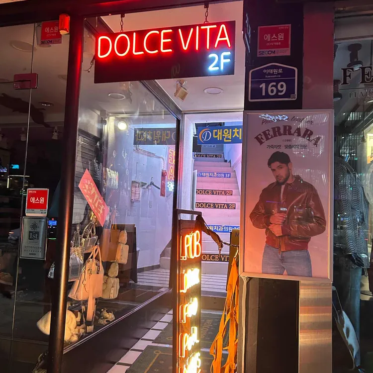 돌체비타 대표 사진