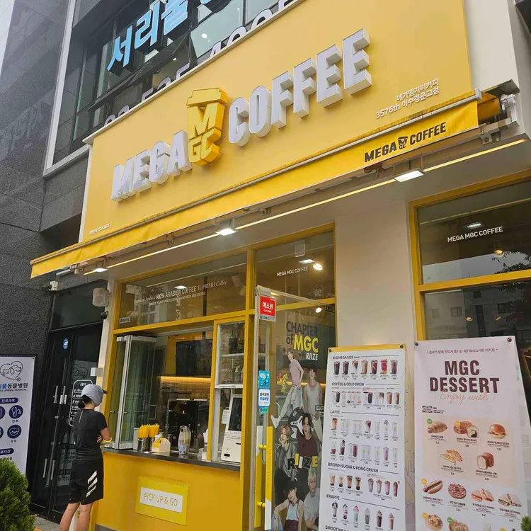 메가커피 대표 사진