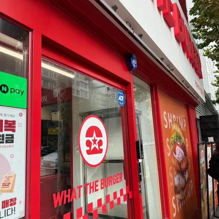 왓더버거 대표 사진