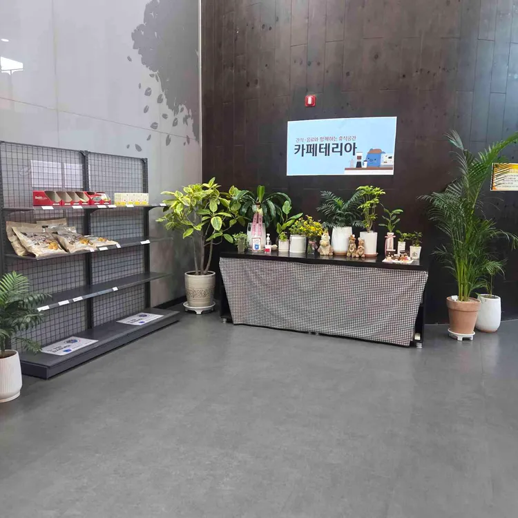 대전 어린이회관 카페테리아 대표 사진