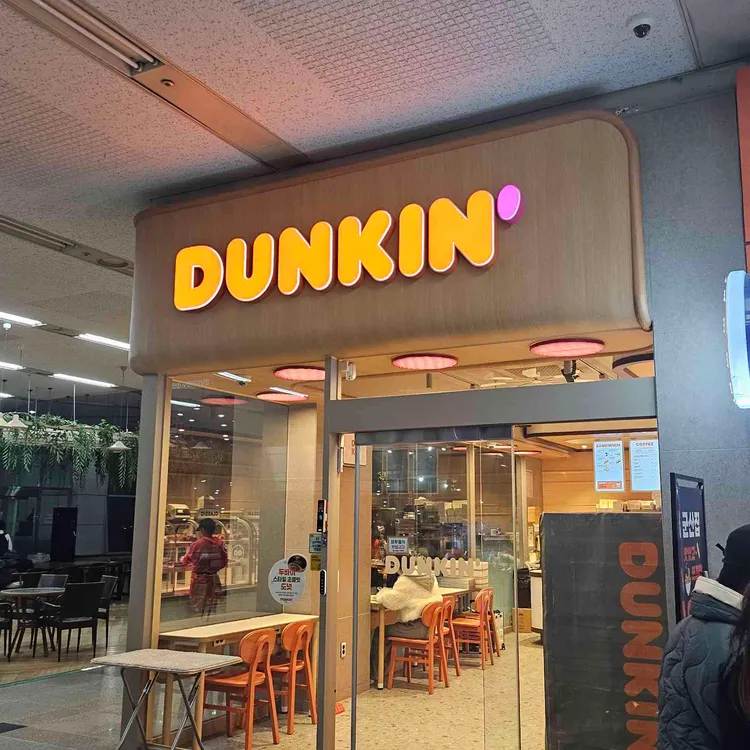 던킨 대표 사진