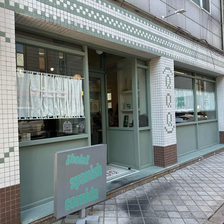 꼬미다 큐큐큐 사진