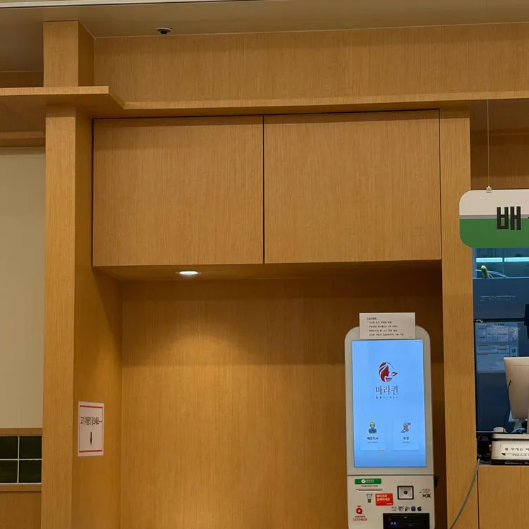 마라퀸 대표 사진