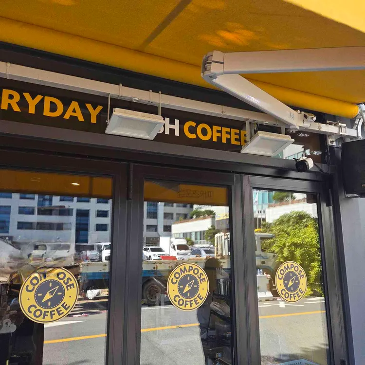 컴포즈커피 대표 사진