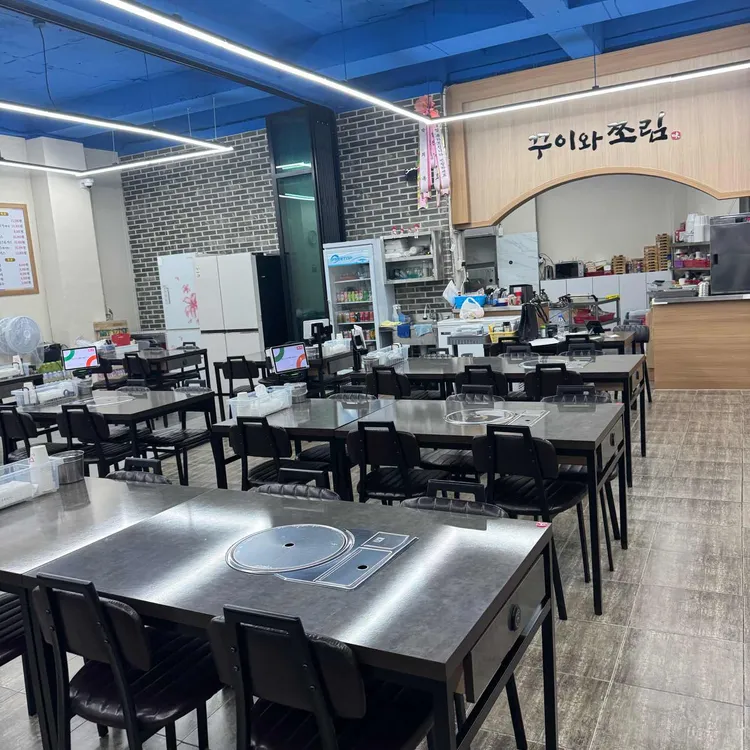 꾸이와쪼림 대표 사진