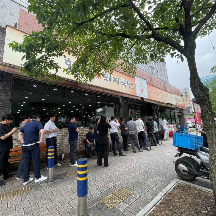 합천일류돼지국밥 사진