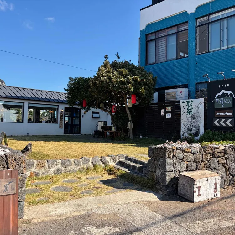 타무라멘 대표 사진