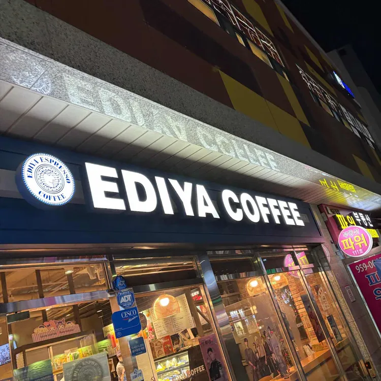 이디야커피 대표 사진