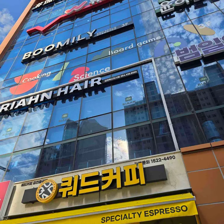 쿼드커피 대표 사진