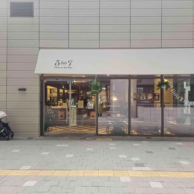 5TO7&구욱희씨 사진