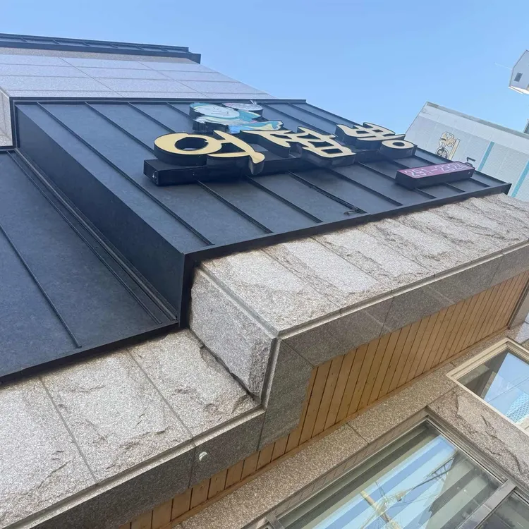 억짬뽕 대표 사진