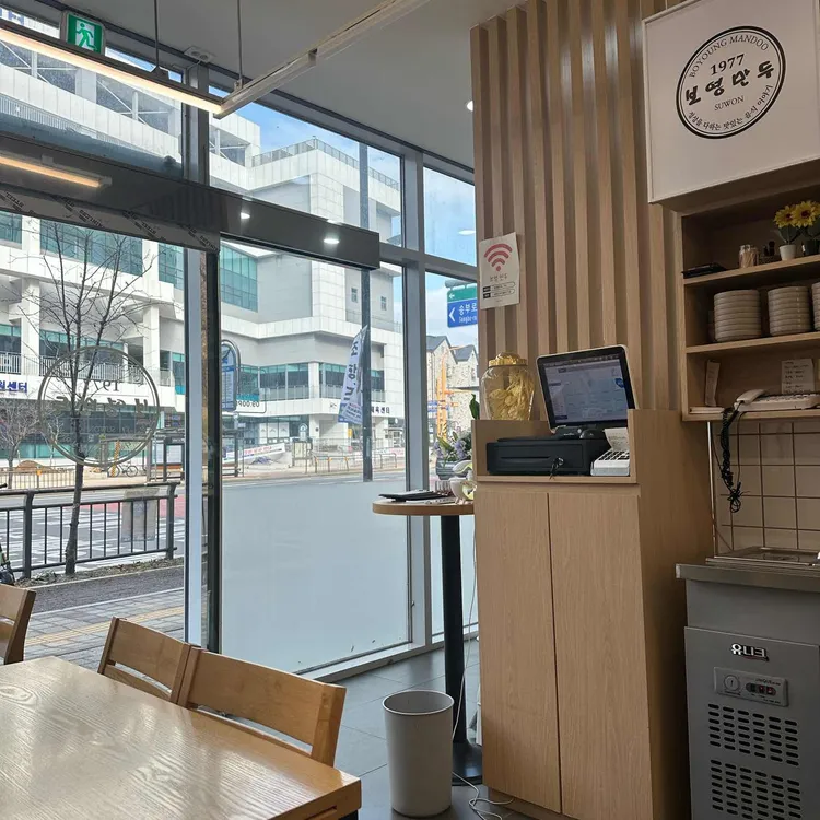 보영만두 대표 사진