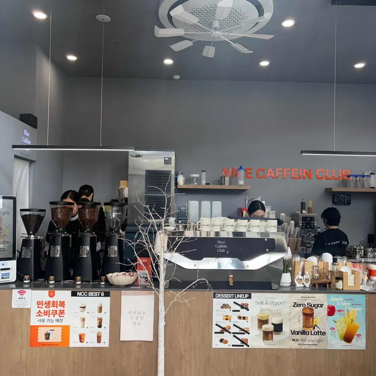 나이스카페인클럽 대표 사진
