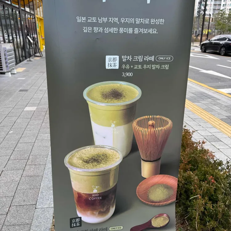 하이오커피 대표 사진