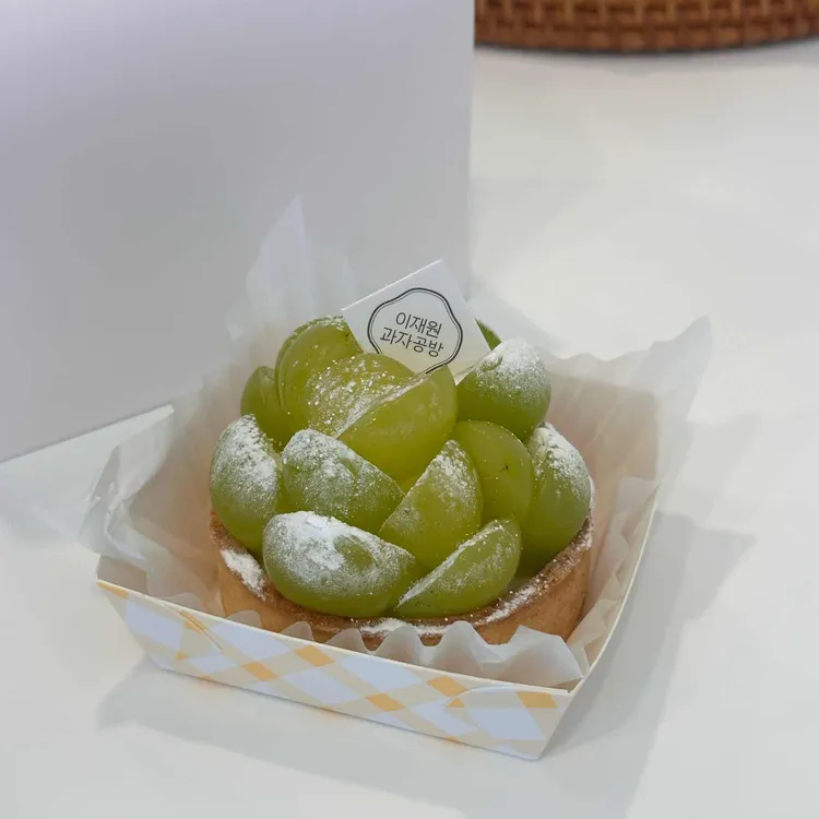 이재원의과자공장 사진