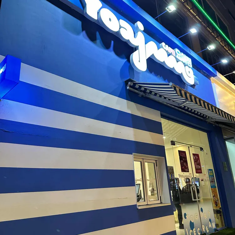 요거트아이스크림의정석 대표 사진