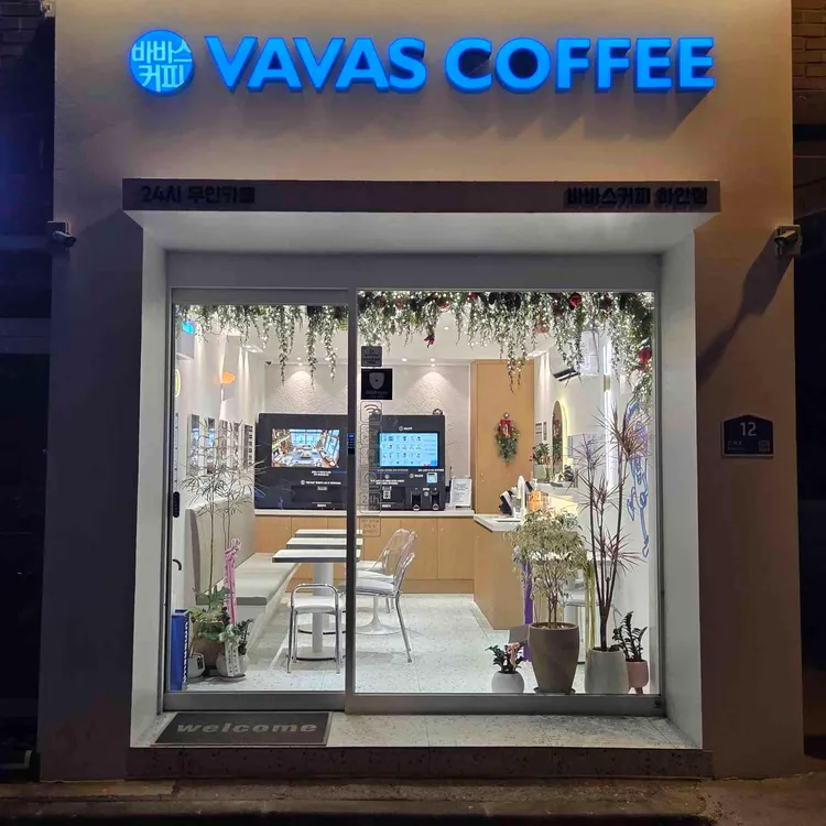 바바스커피 대표 사진