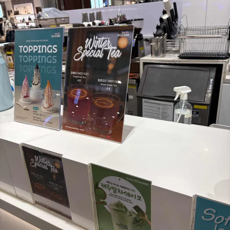 파스퇴르밀크바 대표 사진