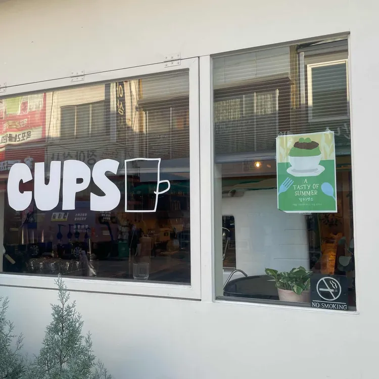 컵스 대표 사진