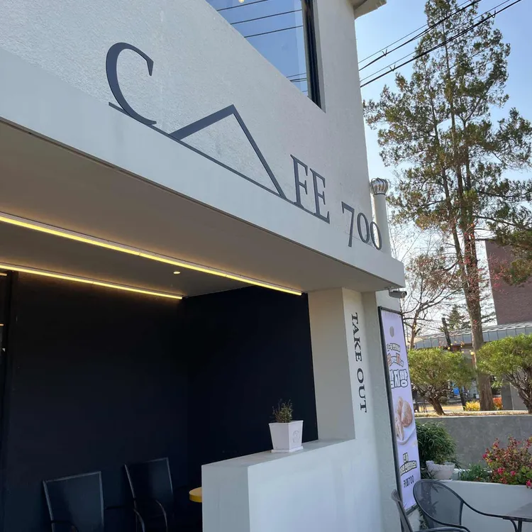 cafe칠공공 대표 사진