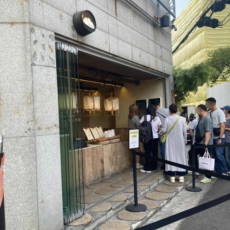 자연도소금빵 사진