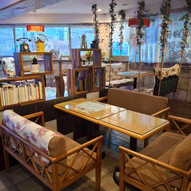 카페시소 대표 사진