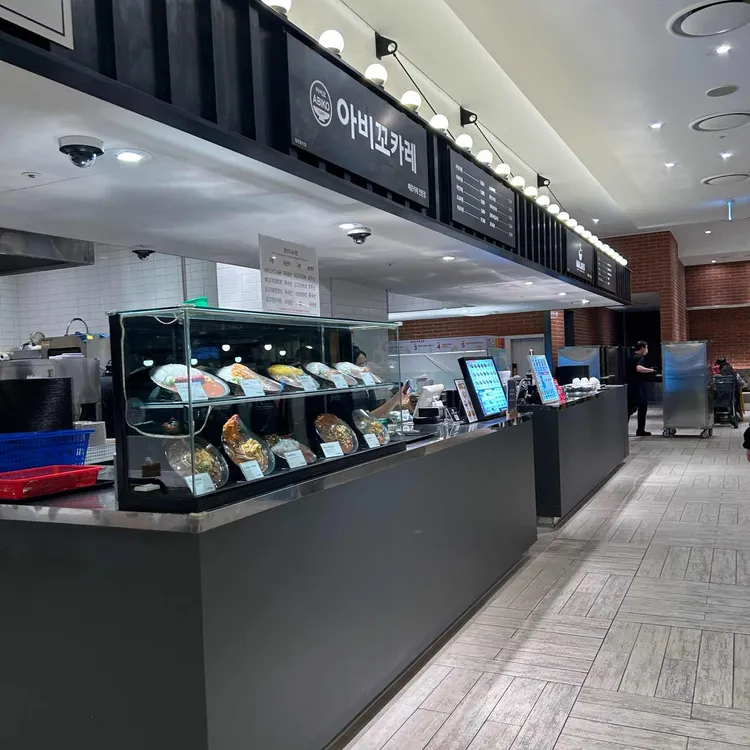 아비꼬 대표 사진