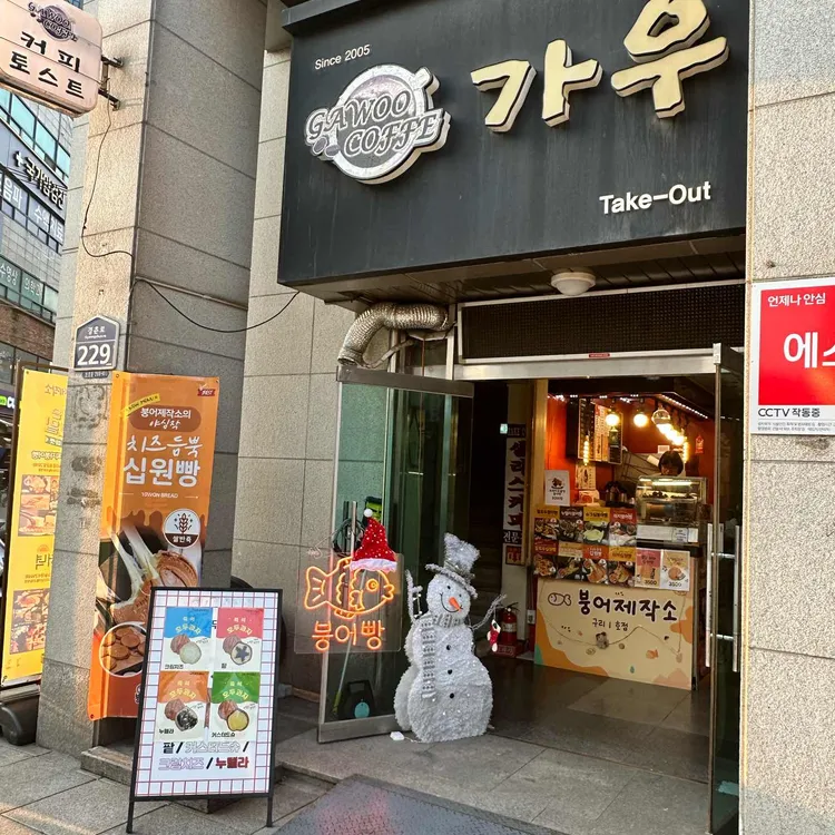 가우커피with붕어제작소 대표 사진