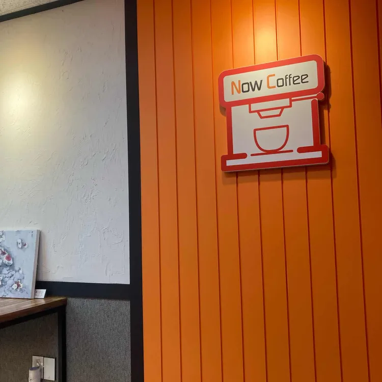 나우카페 대표 사진