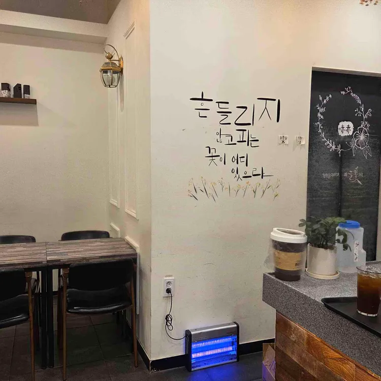 하삼동커피 대표 사진