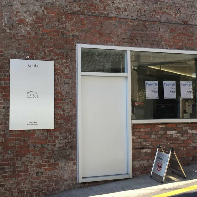 소브 대표 사진