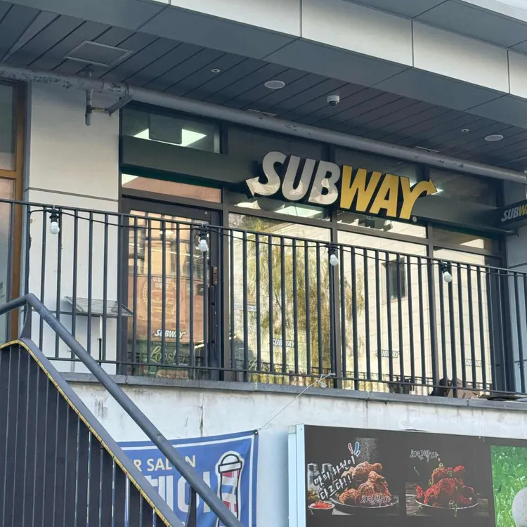 써브웨이 대표 사진
