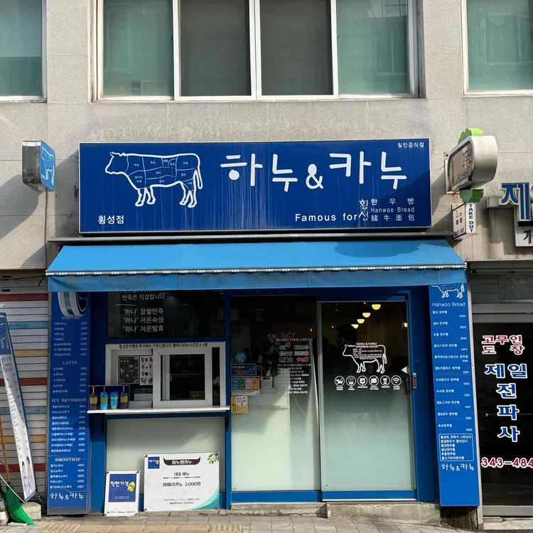 하누&카누 대표 사진