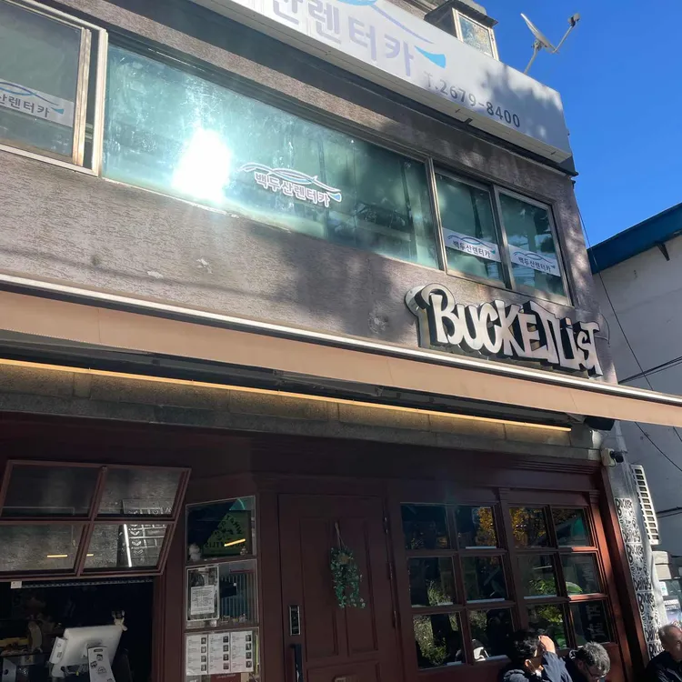 카페 버킷리스트 사진