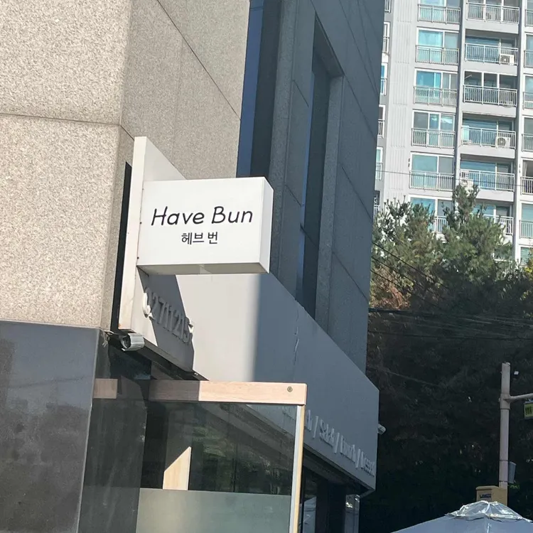 헤브번 대표 사진