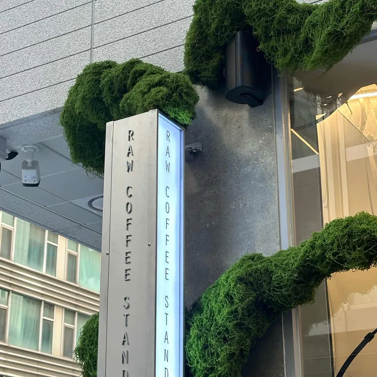 로우커피스탠드 대표 사진