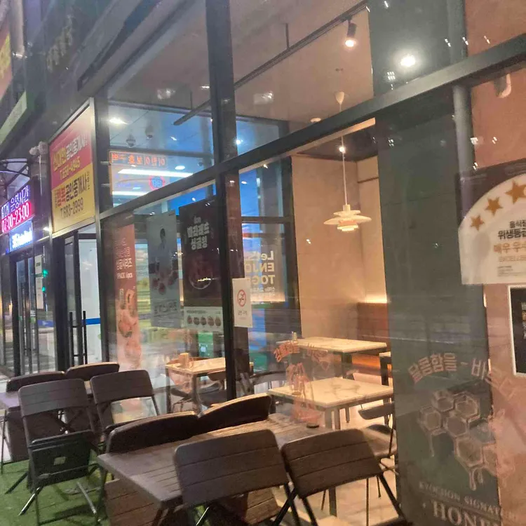 교촌치킨 대표 사진