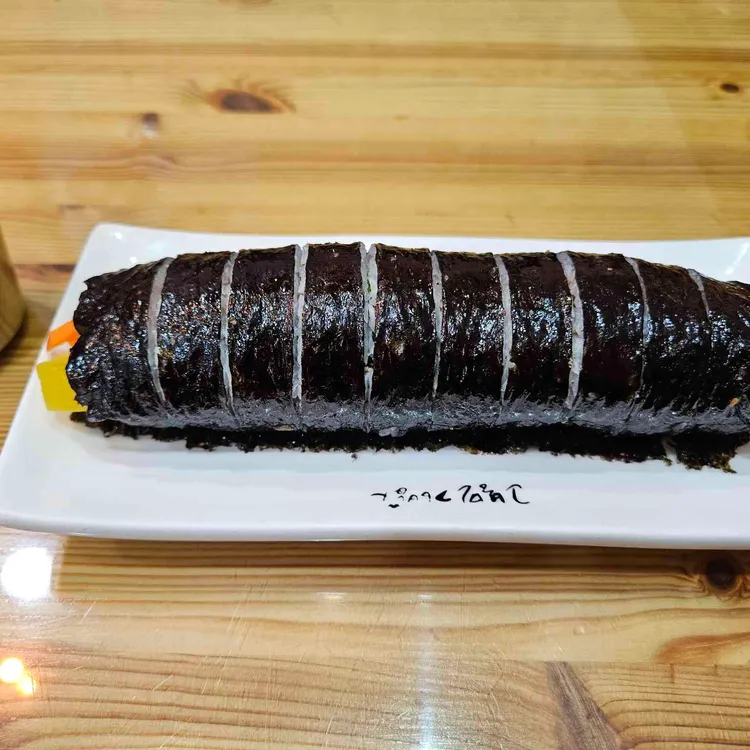 고봉민김밥인 대표 사진