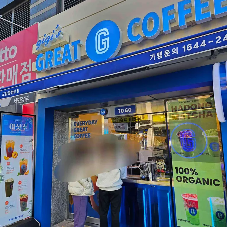 기기커피 대표 사진