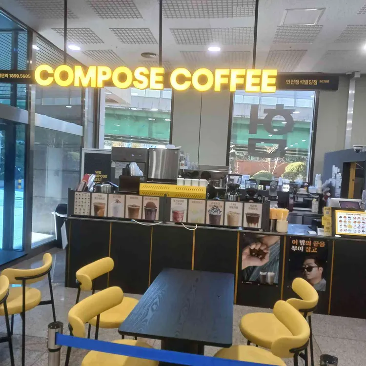 컴포즈커피 대표 사진