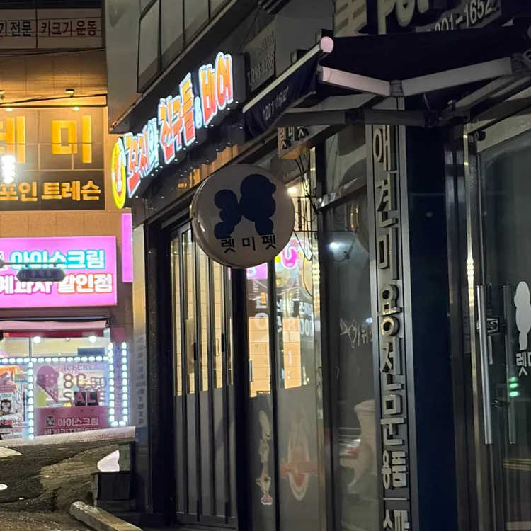 꼬지와친구들 대표 사진