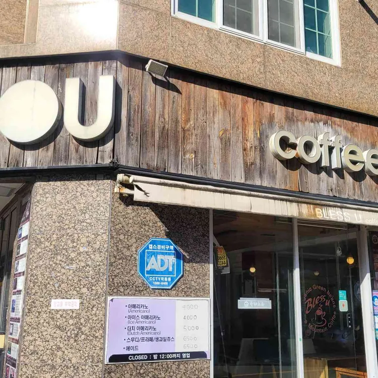 블레스유 대표 사진