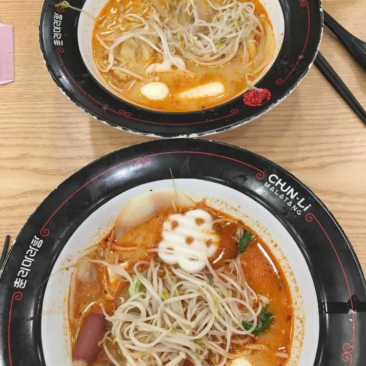 춘리마라탕 대표 사진