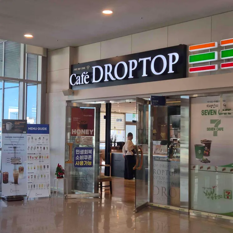 드롭탑 대표 사진