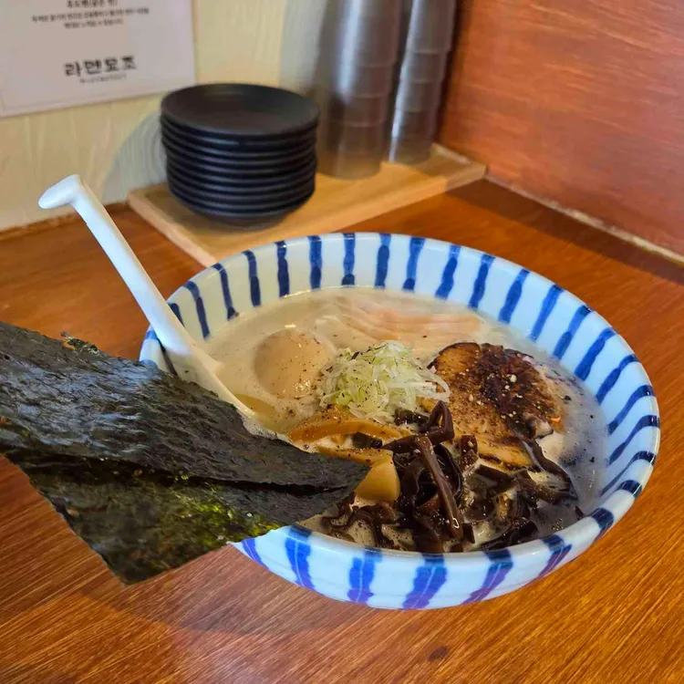 라멘묘조 대표 사진